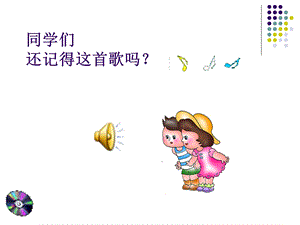 妈妈格桑拉.ppt