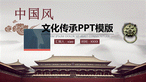 大气中国古典古代建筑PPT模板.pptx