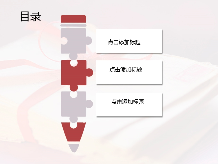 思念信封模板.ppt_第2页