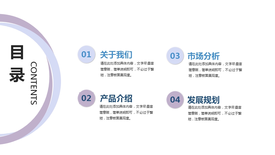 几何小清新企业宣传ppt模板1.pptx_第2页