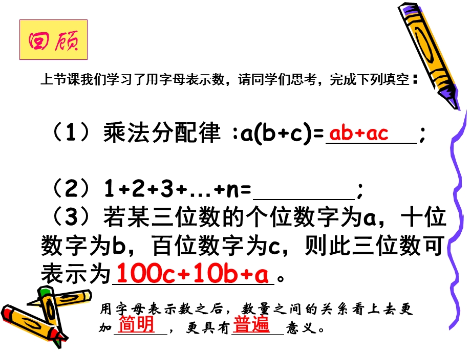 列代数式 (2).ppt_第2页