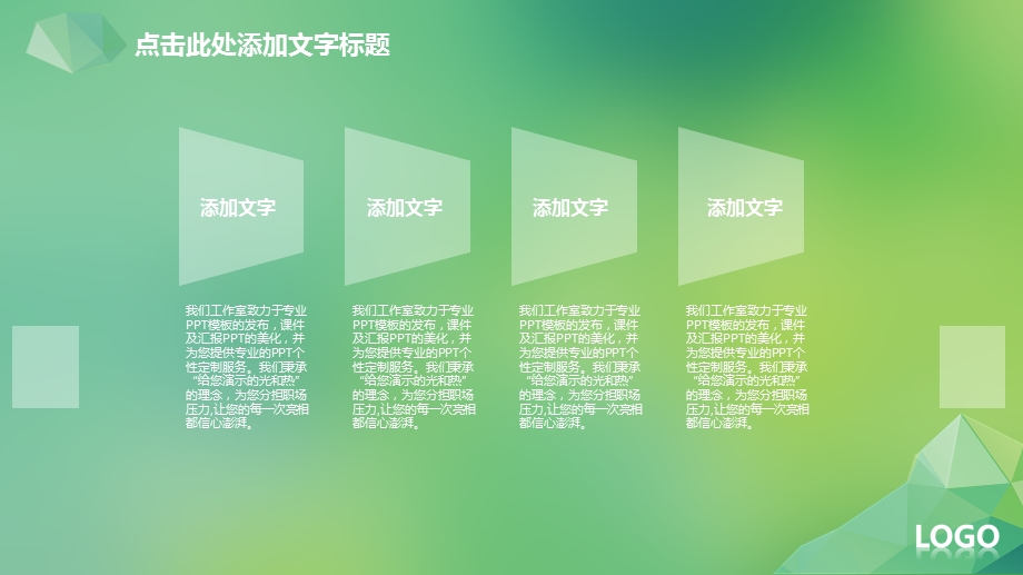 工作计划汇报总结中总结述职报告PPT模板.ppt_第3页