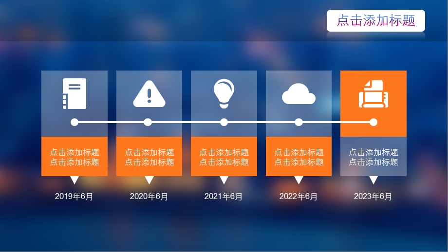 个性商务汇报工作总结PPT模板.pptx_第3页