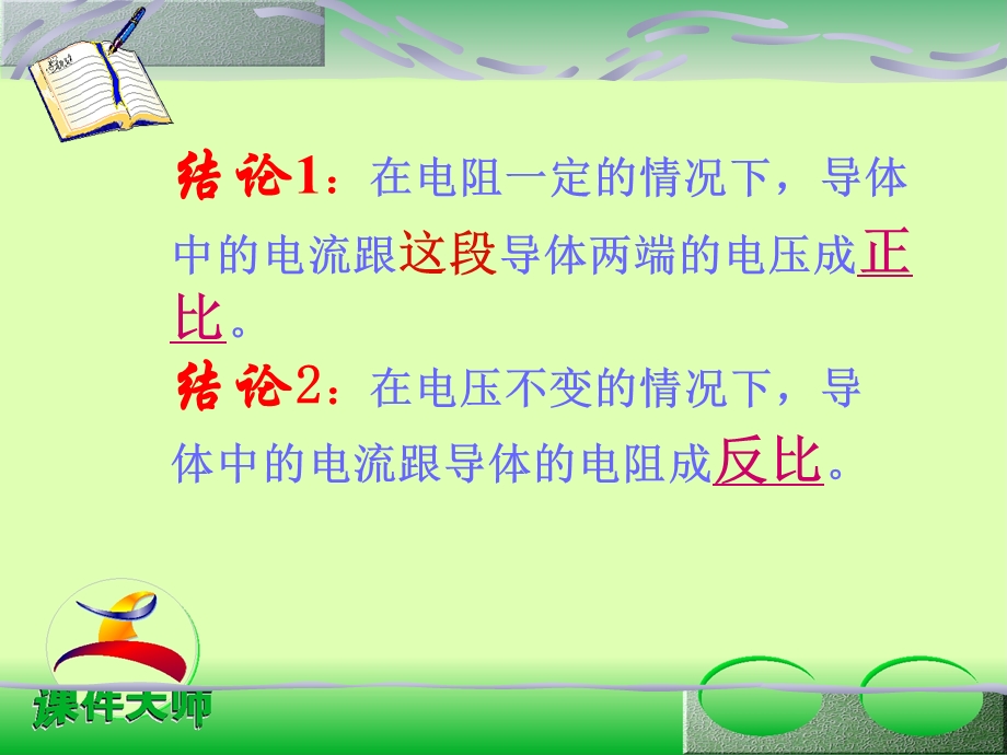 初中三年级第一课时课件.ppt_第2页