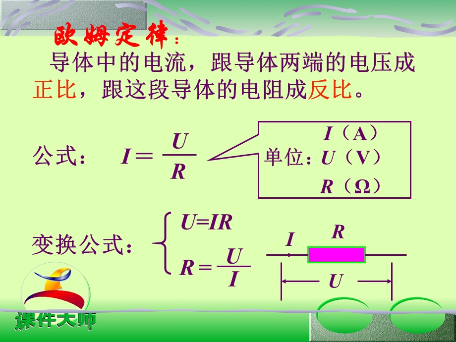 初中三年级第一课时课件.ppt_第3页