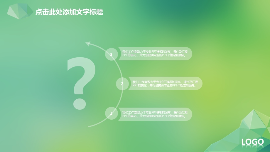 工作计划汇报总结中总结述职报告PPT模板1.ppt_第2页