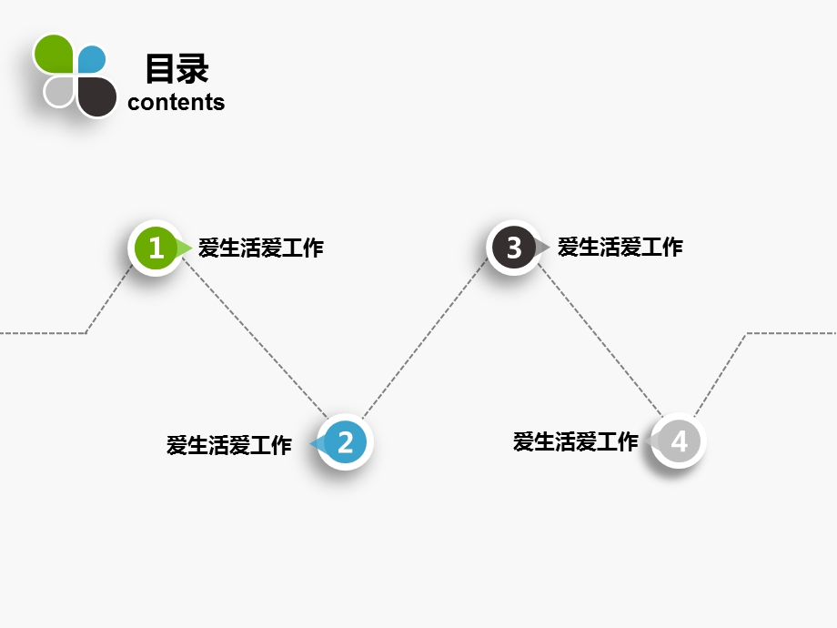 简约微立体商务PPT模板.pptx_第2页