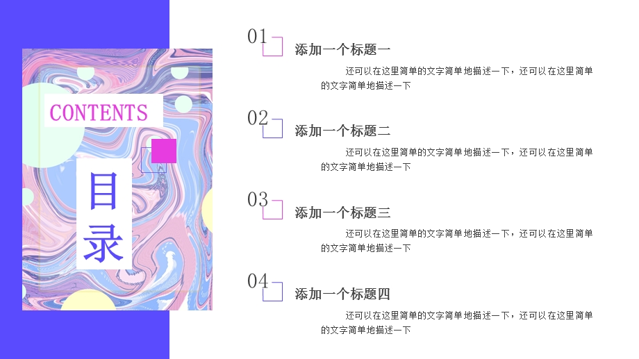 简约产品发布计划书PPT模板.pptx_第2页