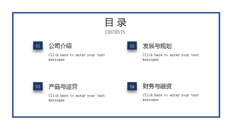 创业融资商业计划书PPT模板.pptx_第2页