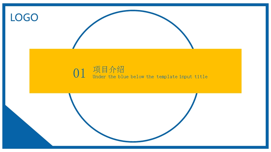 创业新时代商务通用PPT模板.pptx_第3页