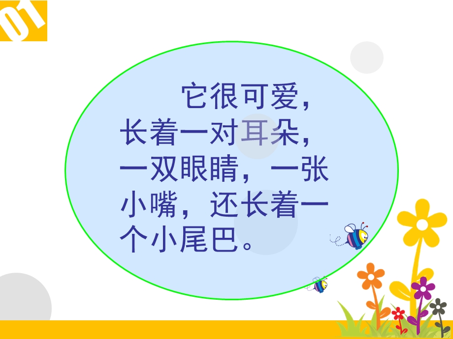 作文课件 (4).ppt_第1页