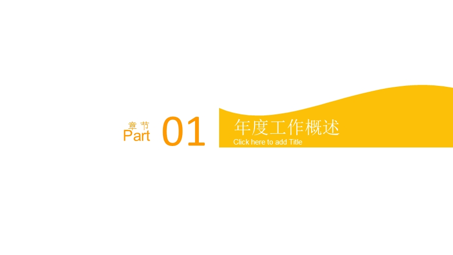 彩色圆点工作总结述职报告汇报ppt模板.pptx_第3页