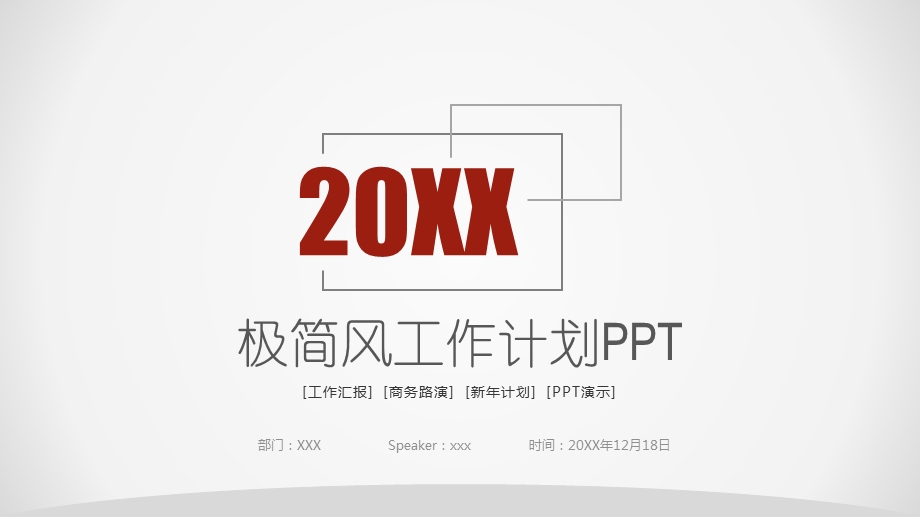 公司员工工作总结ppt完整模板.pptx_第1页