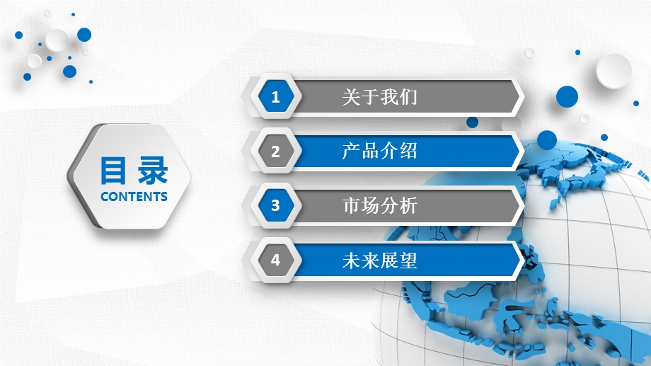 蓝色大气高端企业宣传公司宣传PPT模板.pptx_第2页