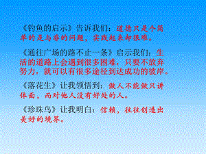 五年级上册习作四.ppt