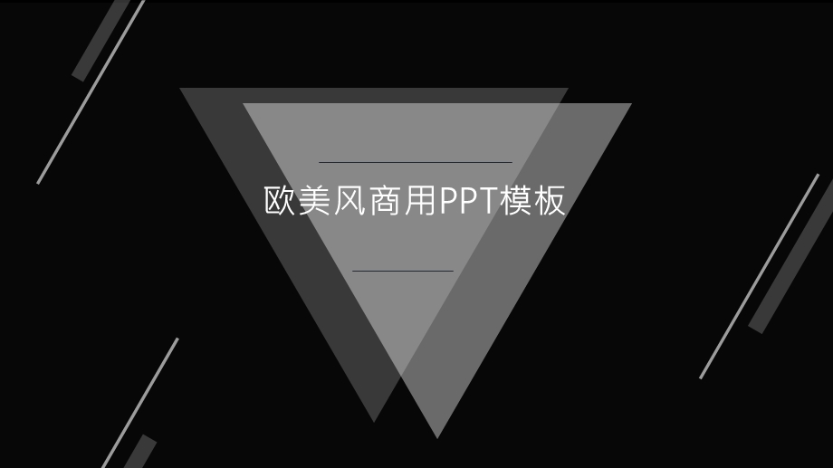 IOS欧美风商用商业计划书PPT模板.pptx_第1页