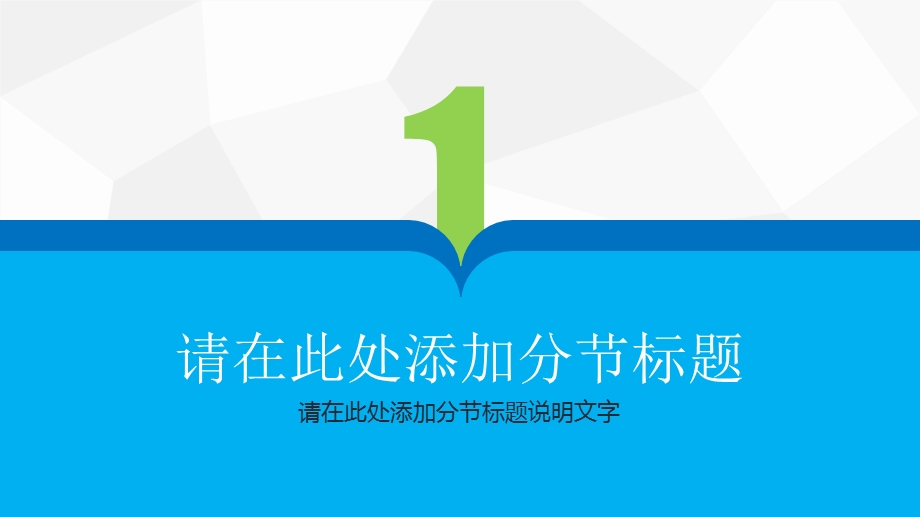 简约通用毕业论文PPT答辩模板 (53).pptx_第3页