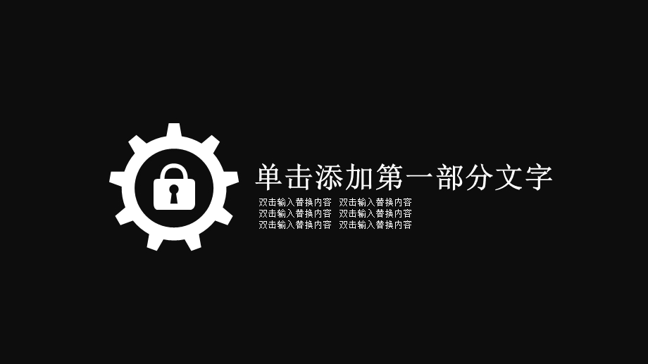 IOS风商用商业计划书PPT模板 .pptx_第3页