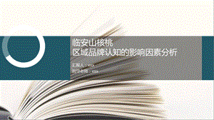 深蓝与灰白搭配毕业答辩PPT模板.pptx