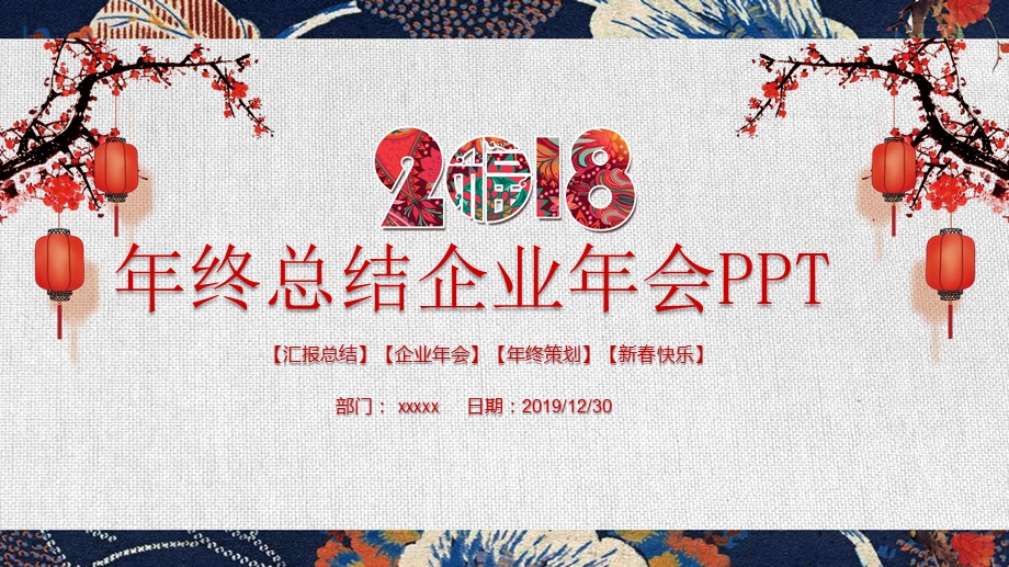 商务风终工作总结汇报企业会PPT模板.pptx_第1页