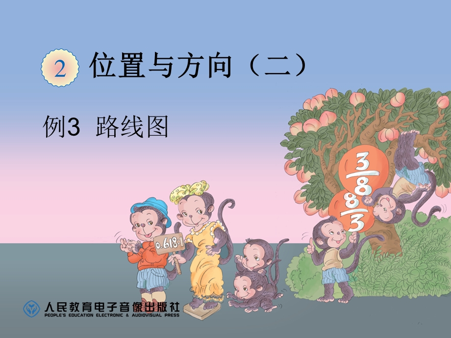 例3路线图.ppt_第1页