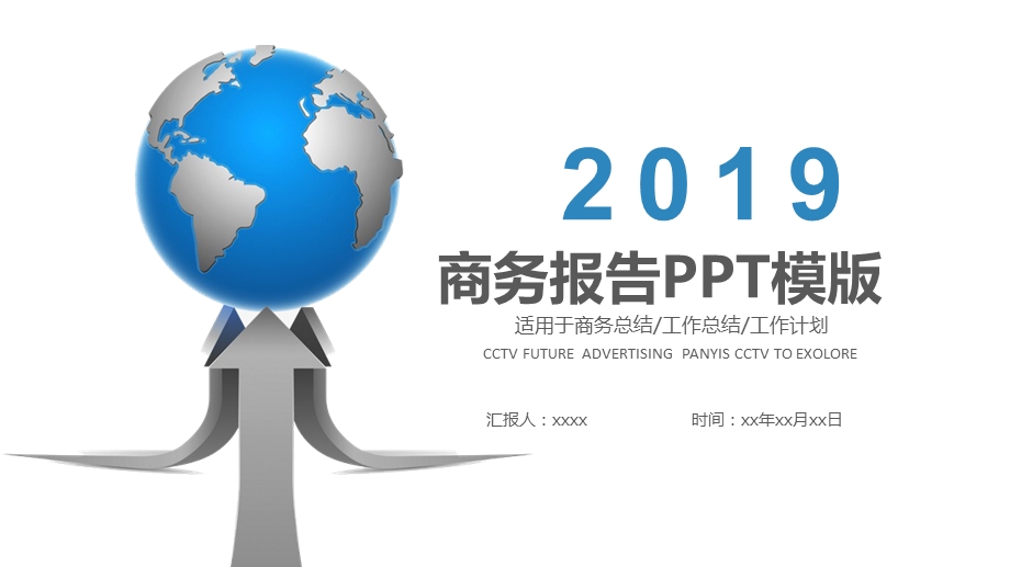 时尚商业计划书PPT创业计划PPT模板 1.pptx_第1页