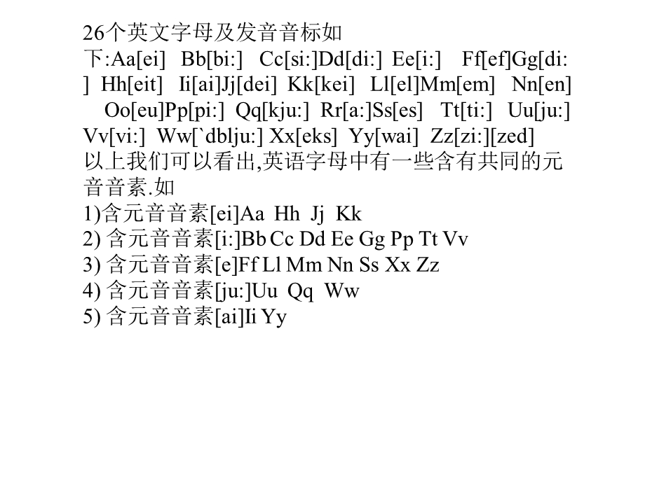 字母音标教学.ppt_第2页