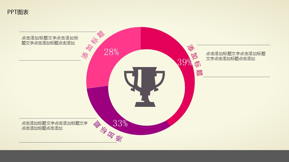 简约图标系列PPT模板.pptx_第1页