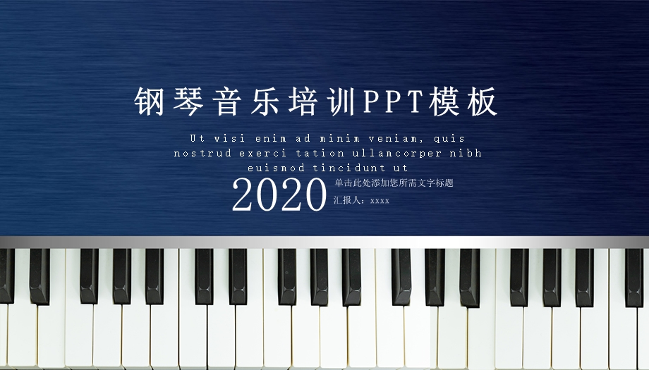 蓝色大气艺术音乐教师公开课PPT课件模板.pptx_第1页