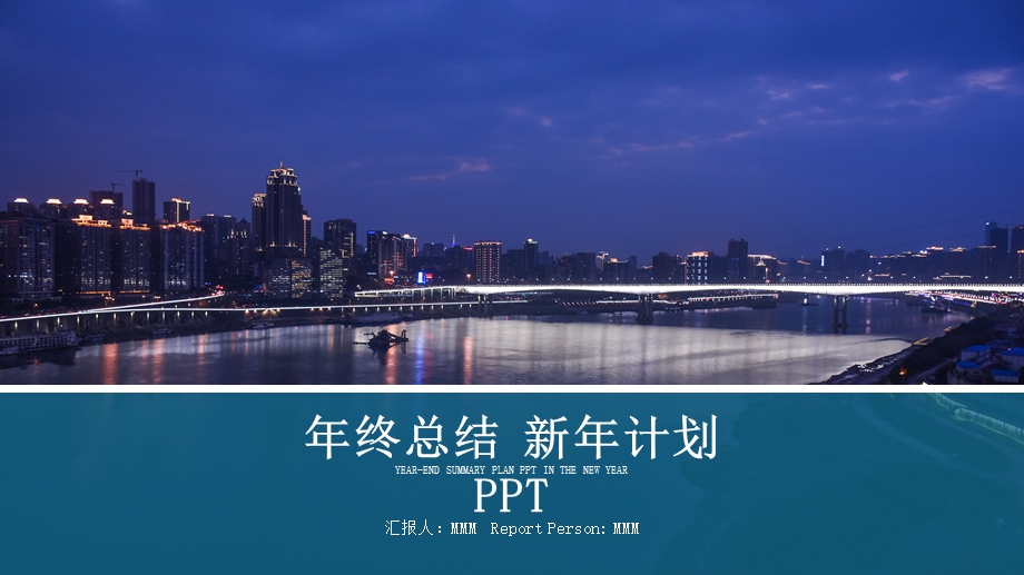 工作总结汇报中工作总结PPT模板 .pptx_第1页