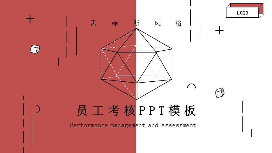 简约员工考核工作汇报PPT模板.pptx_第1页