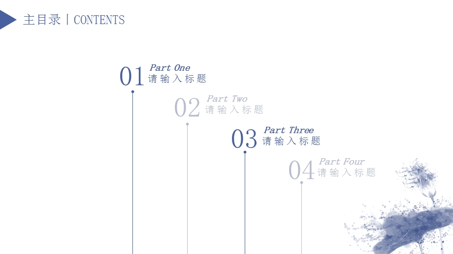 时尚小清新季度个人总结计划商务PPT模板1.pptx_第2页