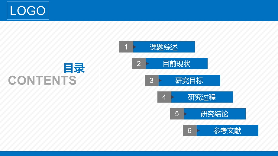 毕业学术答辩PPT模板09.pptx_第2页