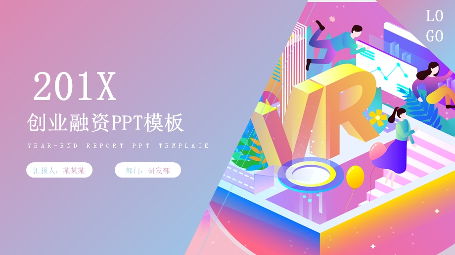 简约创业融资计划书PPT模板 11.pptx_第1页