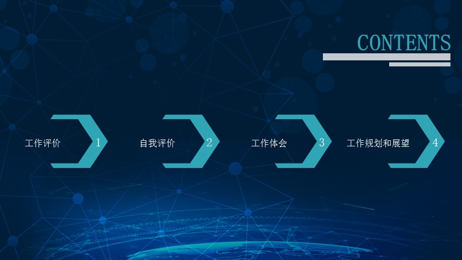 科技信息互联网大数据总结计划PPT模板.pptx_第2页