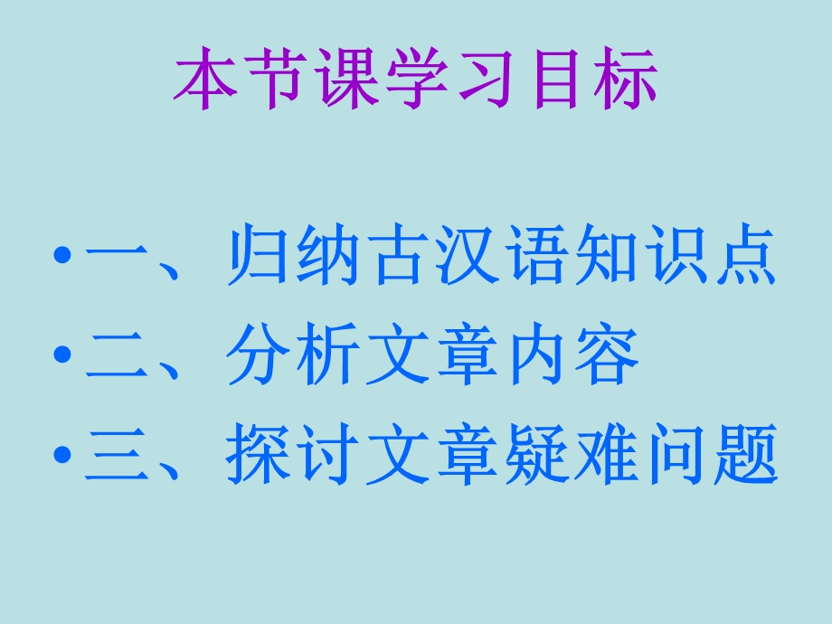 桃花源记第二课时 (2).ppt_第2页