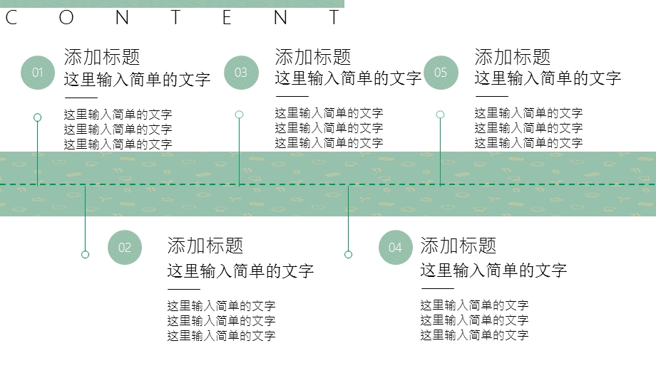 学校教育通用PPT模板6.pptx_第2页