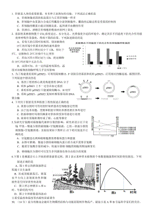 理综周练生物.doc