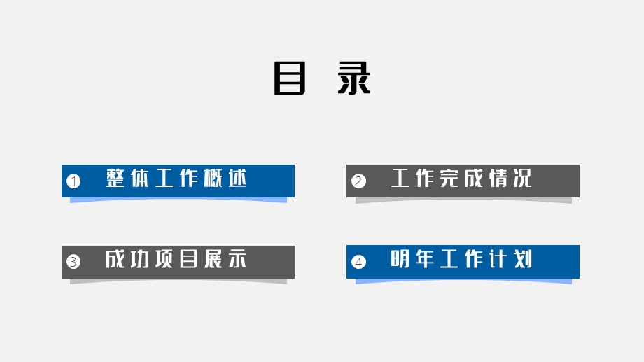 创意商务2020工作总结PPT模板.pptx_第2页