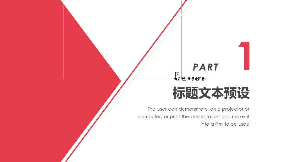 创意高端企业工作总结PPT模板.pptx_第3页