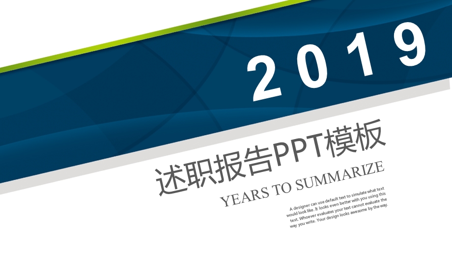 商务2020工作汇报总结计划PPT模板 .pptx_第1页