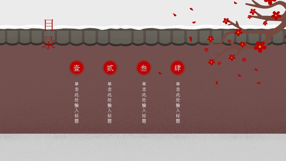 中国风商务工作总结汇报终总结PPT模板 (72).pptx_第2页