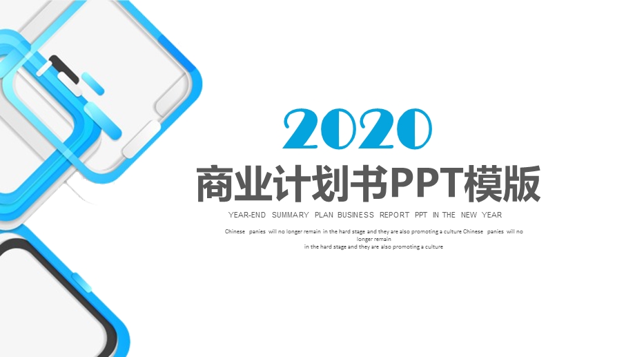 时尚商业计划书PPT创业计划PPT模板 5.pptx_第1页