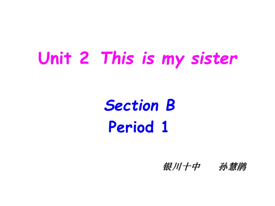 七年级上unit2sectionB.ppt_第1页