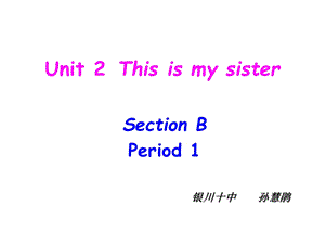 七年级上unit2sectionB.ppt