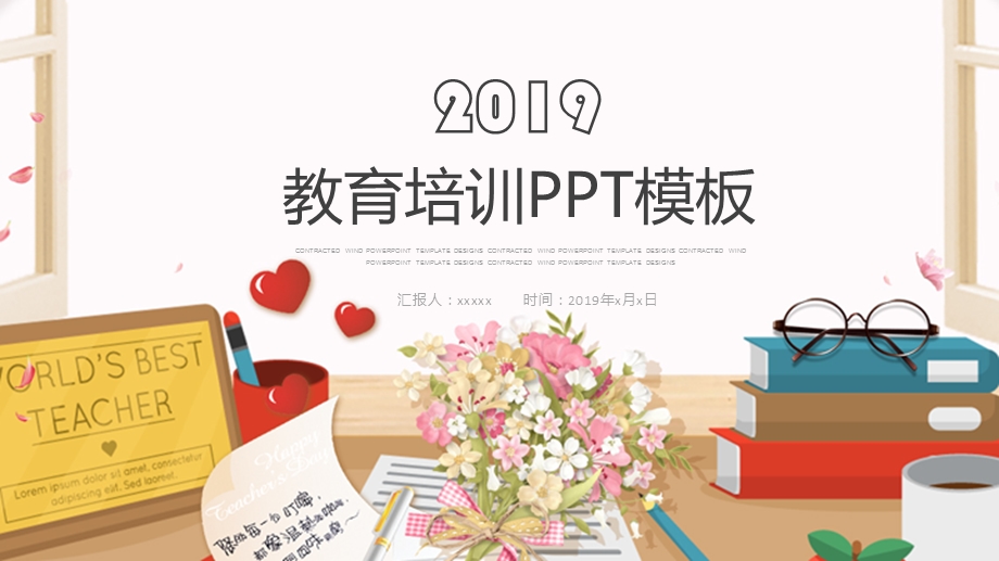 教育教学培训工作总结小清新ppt模板.pptx_第1页