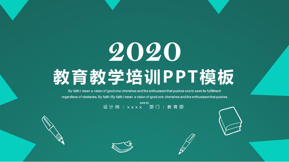 时尚大气教育教学培训课件PPT模板.pptx_第1页