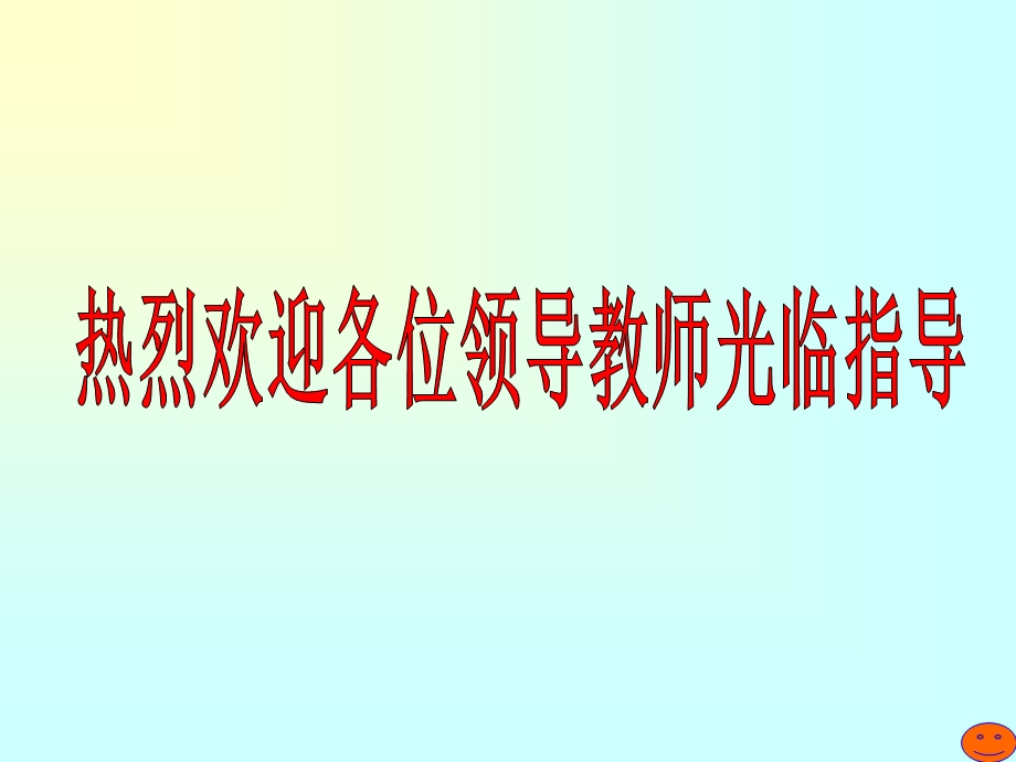 中考综合性学习复习之图表题复习.ppt_第1页