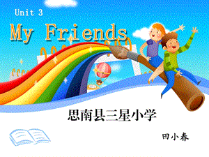 人教版小学英语第3课_My_Friends_PPT课件 (5).ppt