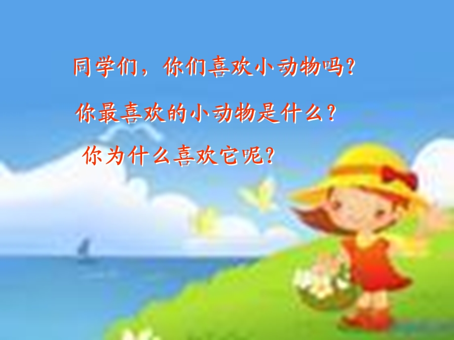 卡罗尔和她的小猫 (3).ppt_第1页